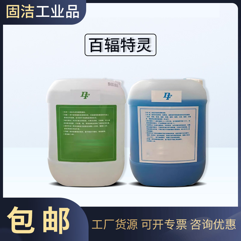 迪輻核污染全能去污劑 核輻射應急救援的可靠保障