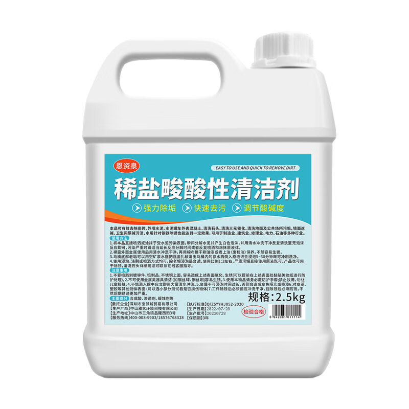 工業用稀鹽酸清潔劑的強力除垢應用