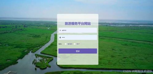 基于java spring vue element實現旅游信息管理平臺系統(tǒng)